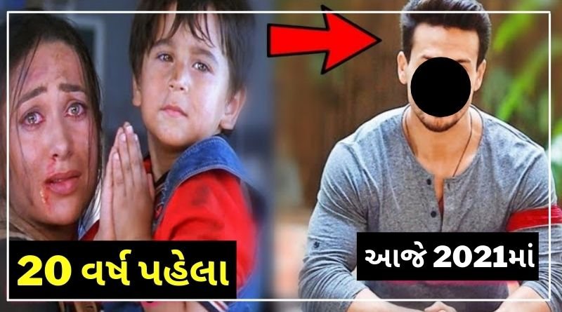 2021 ma shakti film no aa dikro aavo dekhay chhe