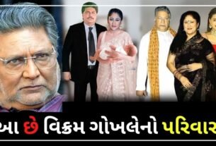 vikram gokhlena parivar vishe jano