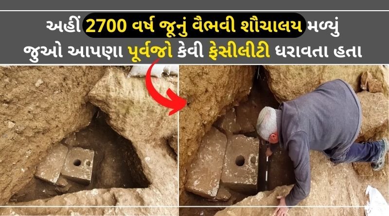 This Found a 2700 year old luxury toilet