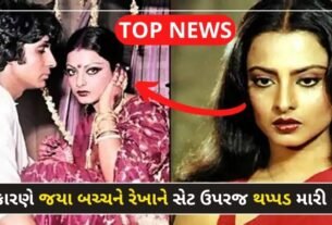 Jaya Bachchan slapped Rekha on the set