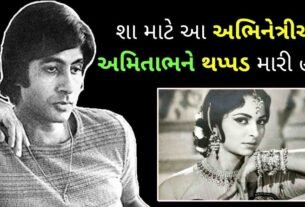 this aa abhinetrie amitabh ne kem thappad mari hati