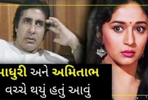 amitabh ane madhuri vachhe aavu thayu hatu