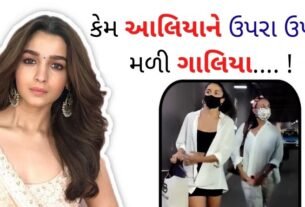 now alia bhatt also troll at airport