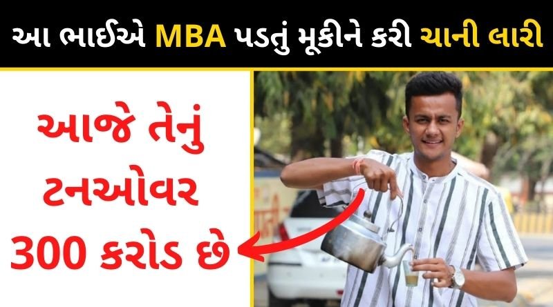 success story of tea man