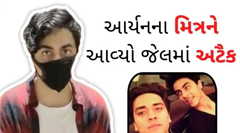what happened with aryan friends
