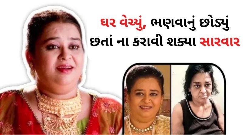 ઘર વેચ્યું, બાળકોએ ભણવાનું છોડી દિધું છતાં ના કરાવી શક્યા સારવાર, કબુલ હૈ ની અભિનેત્રી નિશી સિંઘનું દુઃખદ...