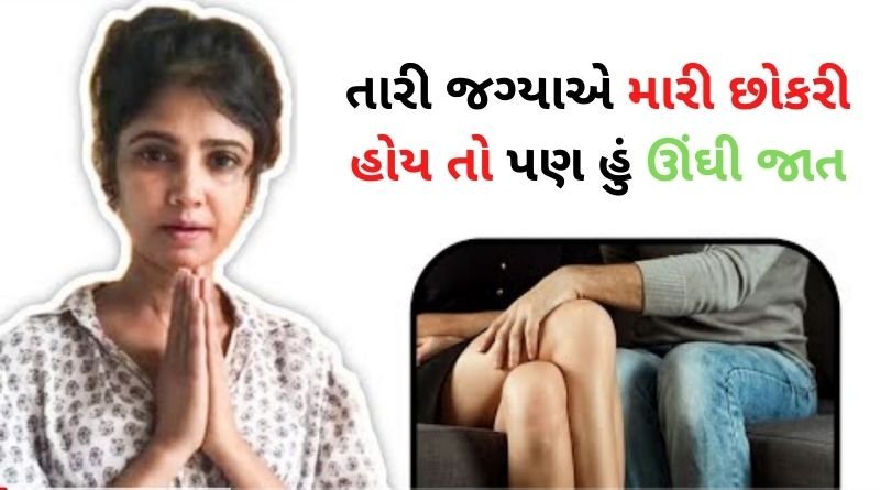 તારી જગ્યાએ મારી છોકરી હોય તો પણ હું ઊંઘી જાત, આવું કહેતા પ્રોડ્યુસર વિશે રતન રાજપૂતનો મોટો ખુલાસો...