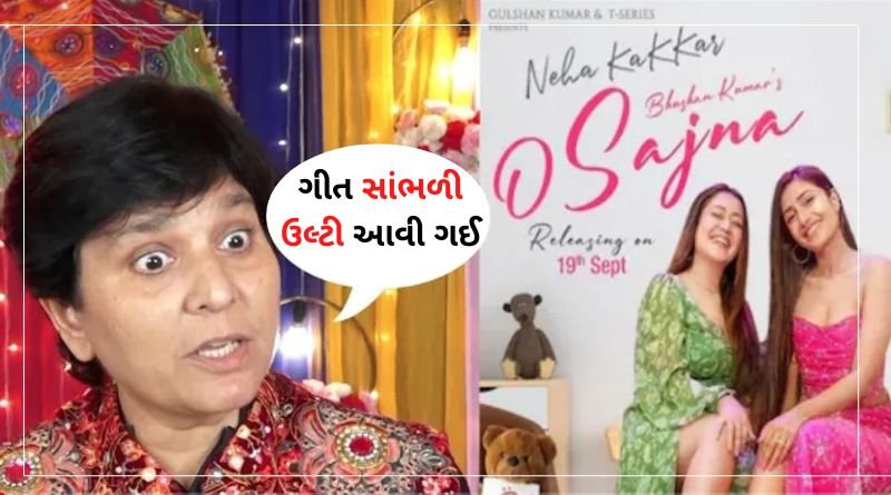 મને ઉલ્ટી આવી ગઈ ગીત સાંભળીને, નેહા કક્કર સાથેનો વિવાદ ફાલ્ગુની પાઠકનો વધ્યો ગુસ્સો, શું કહ્યું જાણો...