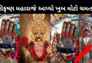 હરીકૃષ્ણ મહારાજે આપ્યો ખુબ મોટો ચમત્કાર, જોઈને ન માનવામાં આવે તેવો મોટો ચમત્કાર જુવો...