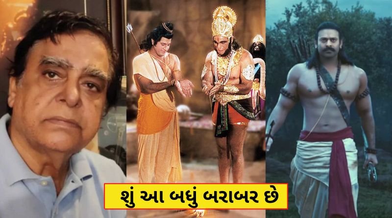 ઓરીજનલ રામાયણ બનાવનારે આદિપુરુષના વિવાદિત ટ્રેલર પર આ શું કહી દીધું...