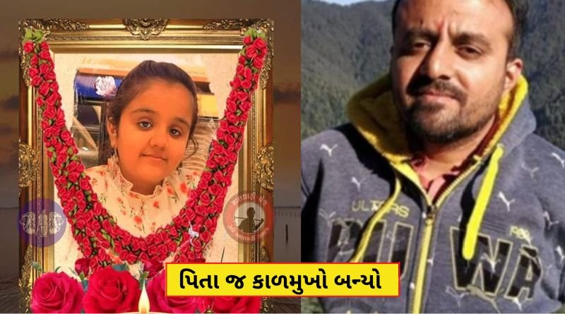 ભૂતનો શક રાખી અને 14 વર્ષની દીકરી ને સાત દિવસ સુધી ભૂખી રાખીને, બાપે એવું કર્યું કે જાણીને તમારો આત્મા કંપી જશે..