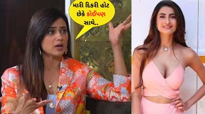 ટીવી એક્ટર સ્વેતા તિવારી એ કહ્યુ મારી દિકરી પલક તિવારી હોટ છેકે તે કોઈપણ સાથે...