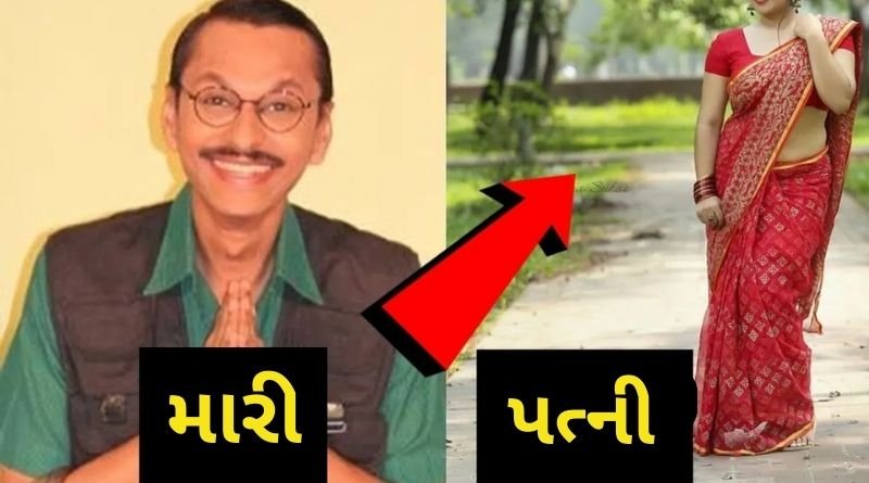 લગ્ન માટે તરસતા પોપટલાલના થઈ ચૂક્યા છે લગ્ન, ત્રણ બાળકોના છે પિતા, પત્ની પાસે ઝાંખી પડે વિદ્યા બાલન...