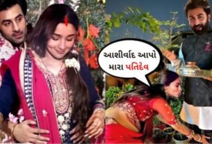 ટૂંક સમયમાં બાળકને જન્મ આપવાની છે આલિયા ભટ્ટ, તેના વચ્ચે આલિયા નું કડવા ચોથના વ્રત સમયે...