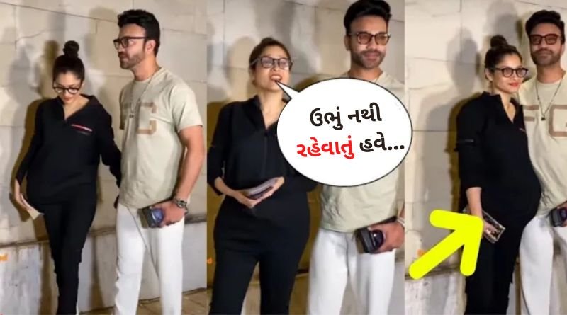 અંકીતા લોખંડે પોતાના બેબી બંમ્પ સાથે સ્પોટ થઈ, પરંતુ અચાનક જ તબીયત લથડતા...