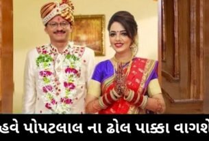 હવે પોપટલાલ ના ઢોલ પાક્કા વાગશે, ગોકૂલધામ સોસાયટી માં આવશે સજીને આ દુલ્હન....