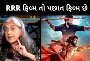 નશરુદીન શાહ ની પત્ની એ RRR ફિલ્મ ને પછાત ફિલ્મ કહેતા સાથે કહી દીધું એવું કે સર્જાઈ ગયો વિવાદ...