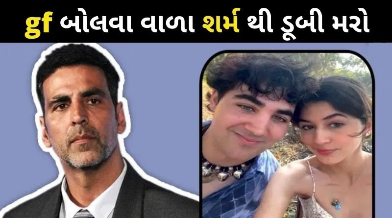 ઢાકંણી માં પાણી લઈ ડૂબી જવું જોઈએ જે લોકો આ છોકરીને આરવ કુમારની ગર્લફ્રેન્ડ જણાવે છે...