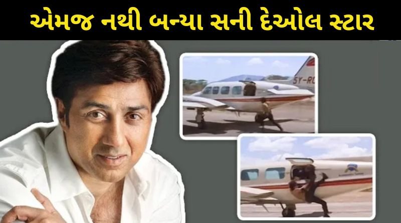 સ્ટંટમેન પાસે કરાવતા સલમાન જેવા એક્ટરો એ સની દેઓલ પાસે શીખવું જોઈએ, આ હટકે સ્ટંટ જાતે કર્યો...