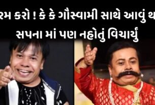 શર્મ કરો બોલીવુડ, શક્તિમાન થી ફેમસ થયેલ કેકે ગૌસ્વામી સાથે એવું થશે કોઈએ વિચાર્યું પણ નહીં હોય...