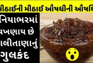 know about this gulkand