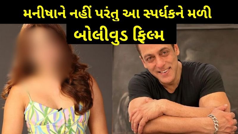 this actress get bollywood films from salman