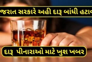 gujarat sarkar biggest news