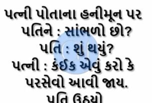 gujarati jokes-2