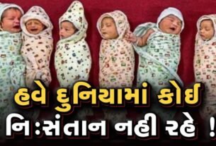 know about ivf for santan prapti