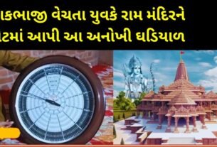 anokhi clock for ram mandir