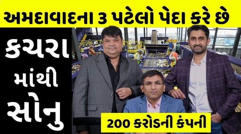 know about this sandip patel gujarati story