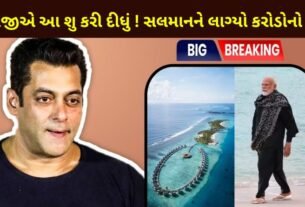 salman khan maldiv news