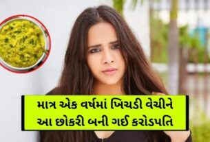 this girl become crorepati by selling khichdi