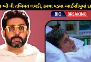 big b health update