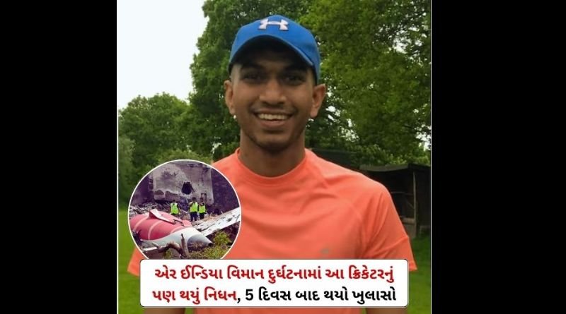 cricketer nidhan
