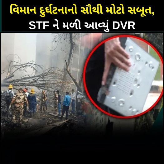 stf dvr