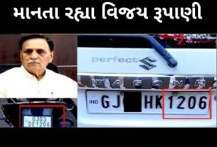 vijay rupani
