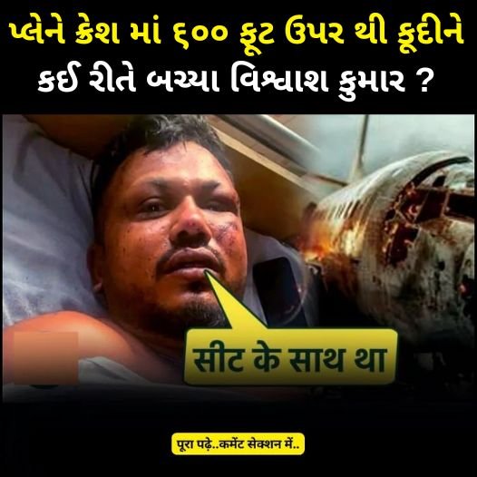 vishvas aa rite bachya