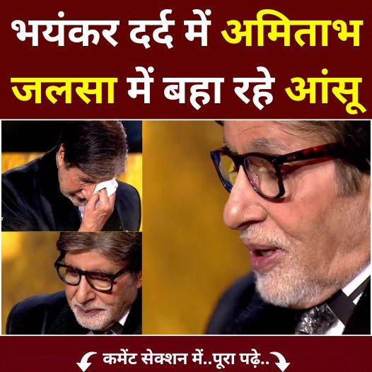 amitabh crying