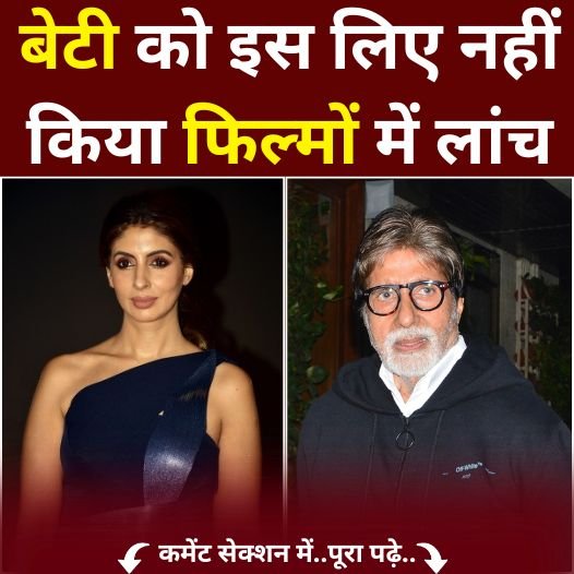 amitabh sweta