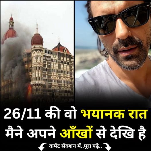 arjun rampal say