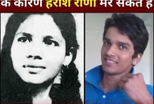 aruna shanbag and harish rana