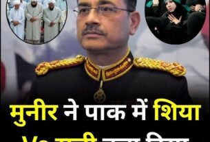 asim munir shia sunni