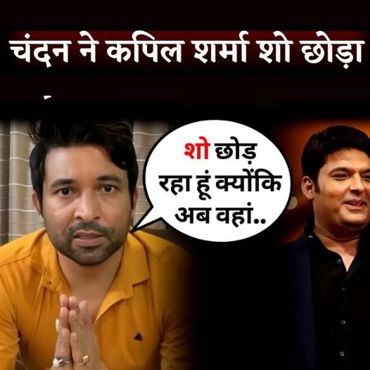 chandan angry kapil