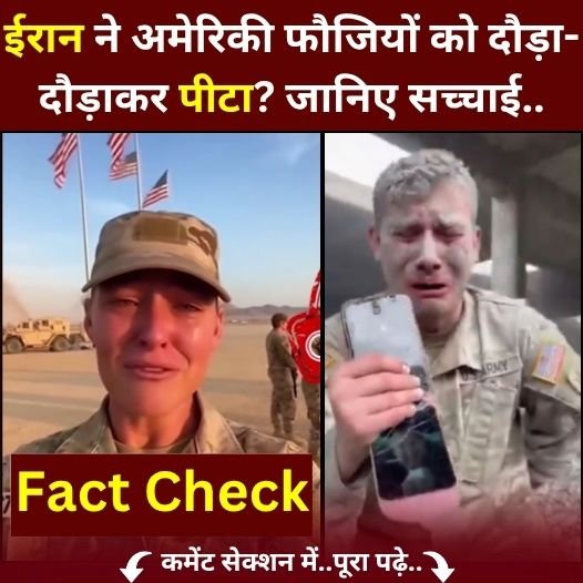 fact check video