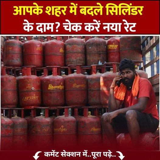 gas bhav in your city