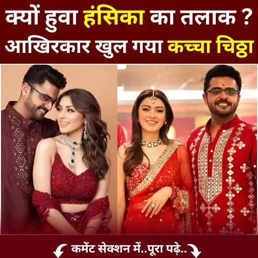 hansika ka talak