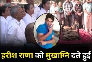 harish rana antim vidai