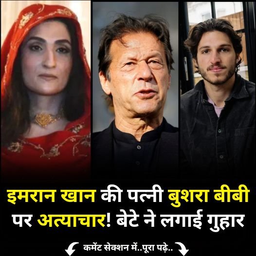 imran khan bivi