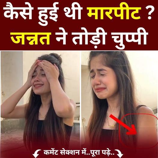 jannat jubair mar pit